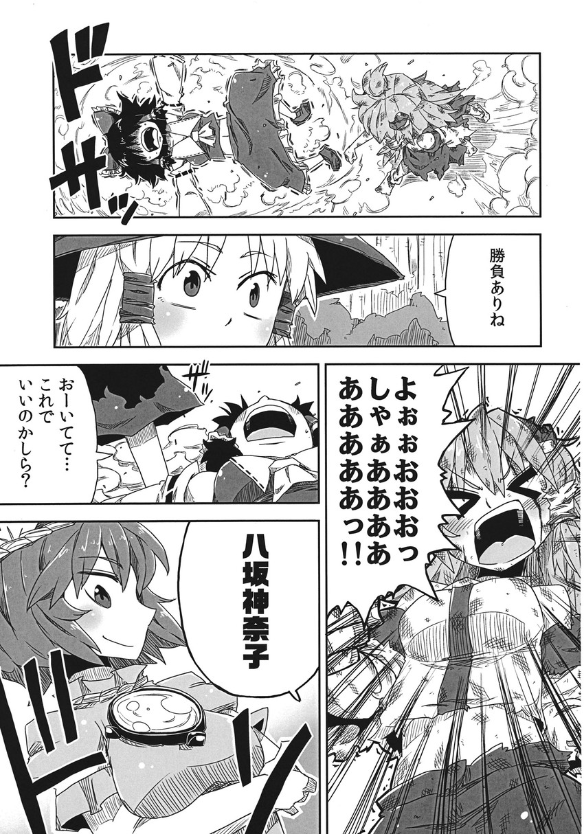 hakurei reimu, kochiya sanae, moriya suwako, and yasaka kanako (touhou) drawn by aono3