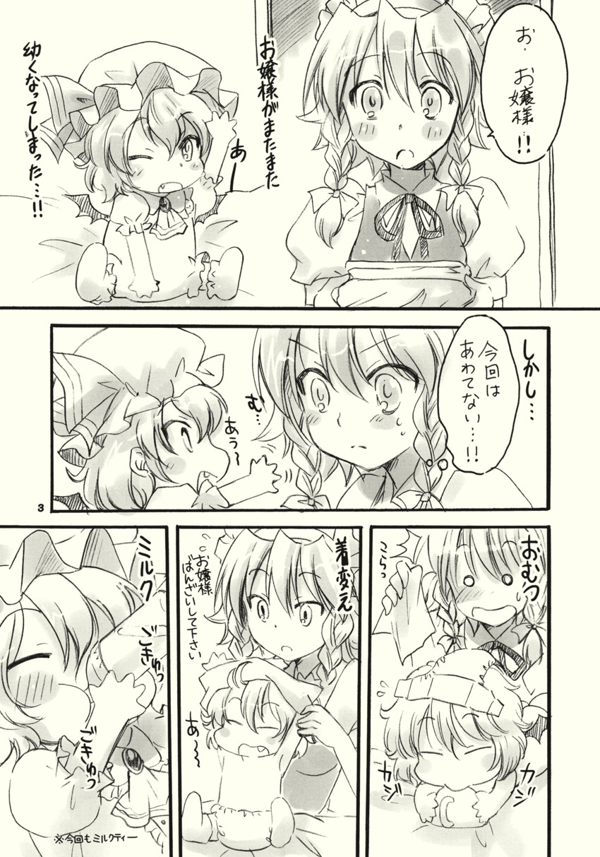 remilia scarlet and izayoi sakuya (touhou) drawn by hoshino_madoka