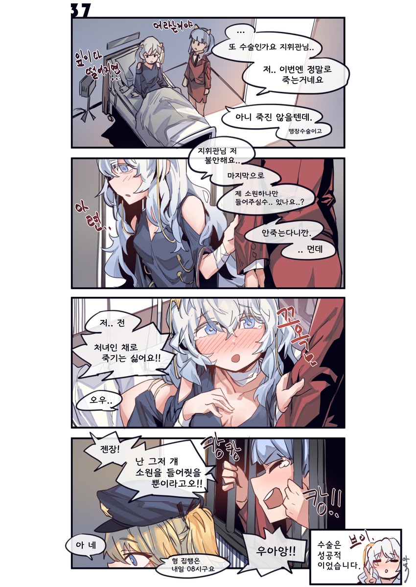 female commander, ribeyrolles, and super-shorty (girls' frontline) drawn by aningay