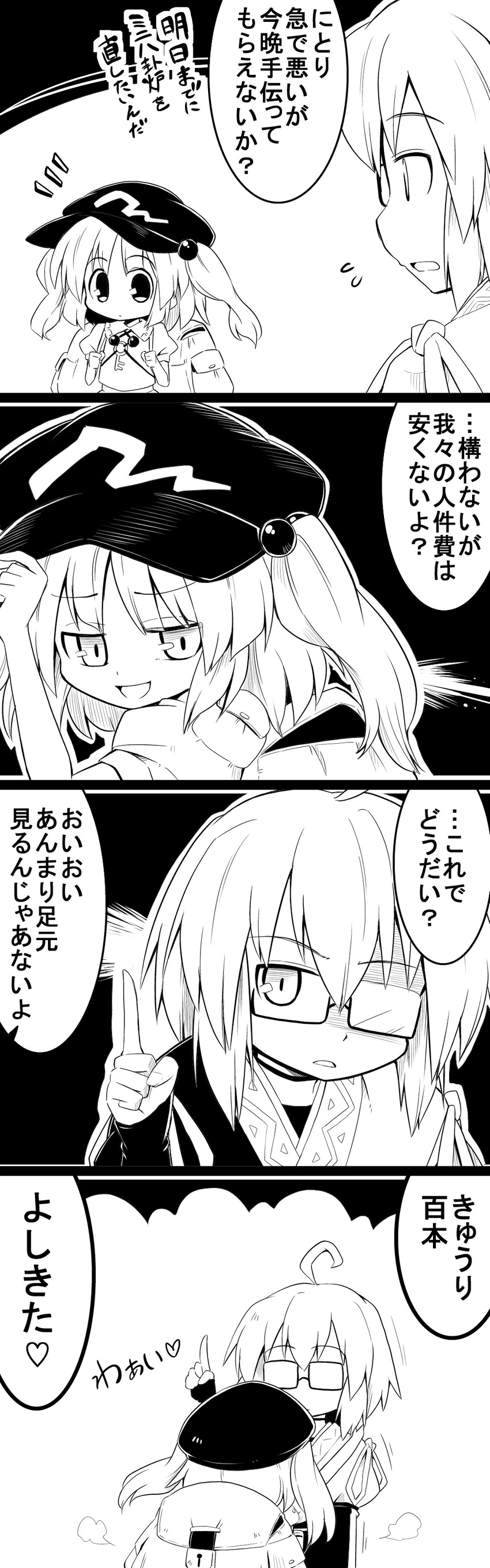 kawashiro nitori and morichika rinnosuke (touhou) drawn by futa_(nabezoko)