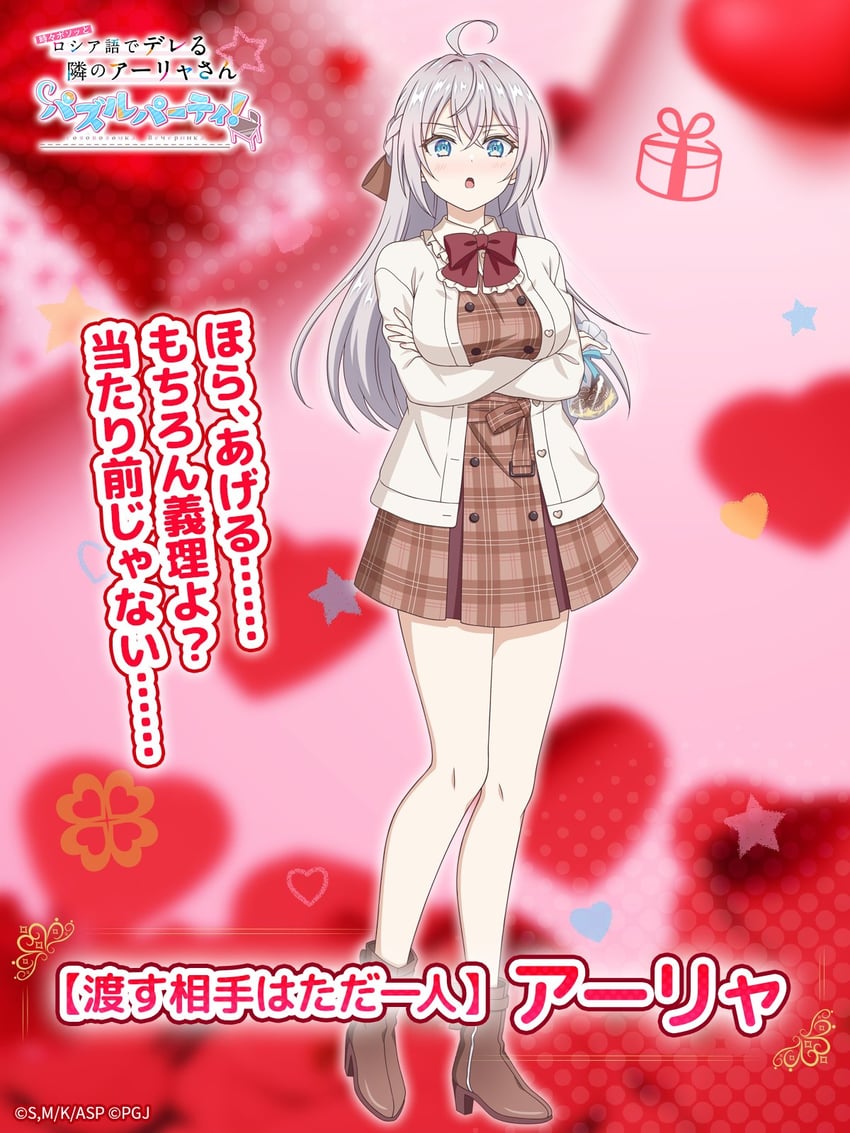 alisa mikhailovna kujou (tokidoki bosotto roshia-go de dereru tonari no alya-san and 1 more)