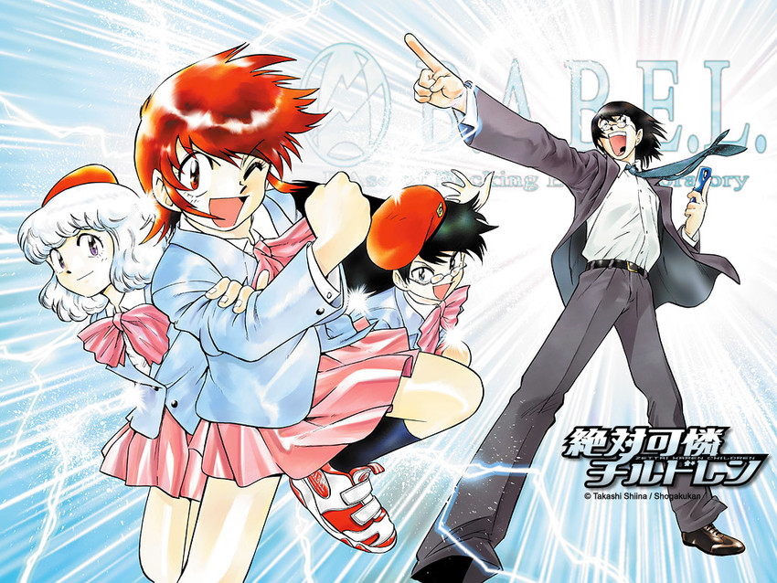 nogami aoi, sannomiya shiho, akashi kaoru, and minamoto kouichi (zettai karen children) drawn by shiina_takashi