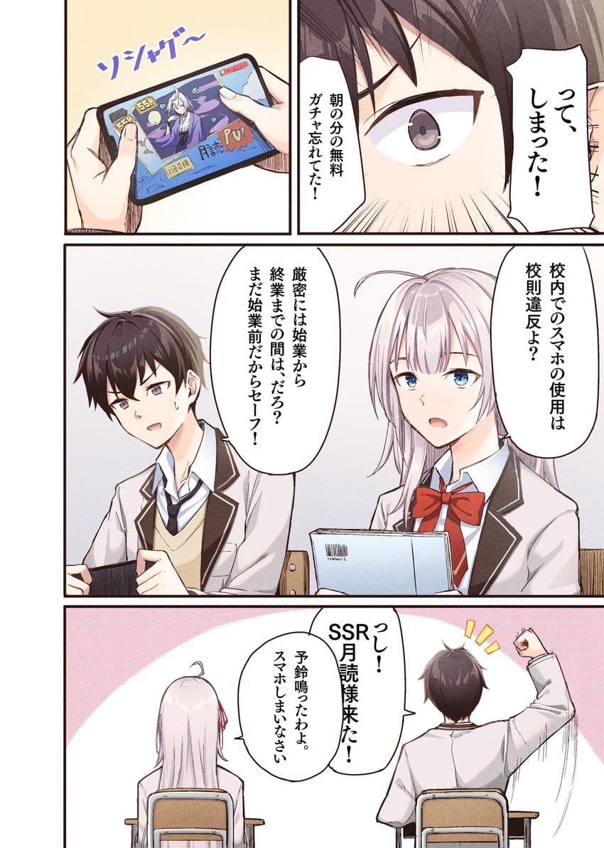 alisa mikhailovna kujou and kuze masachika (tokidoki bosotto roshia-go de dereru tonari no alya-san) drawn by tapioka_(oekakitapioka)