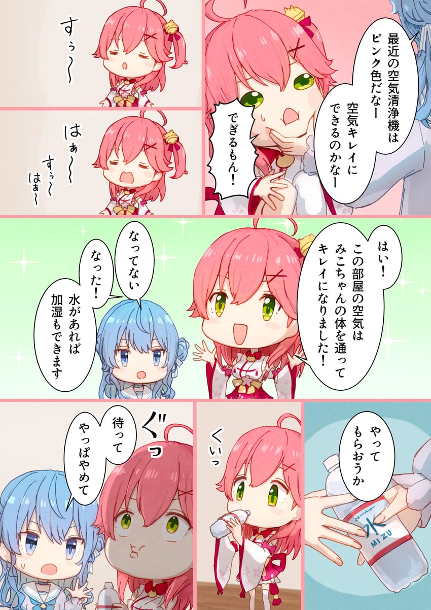 hoshimachi suisei and sakura miko (hololive) drawn by yami_ara