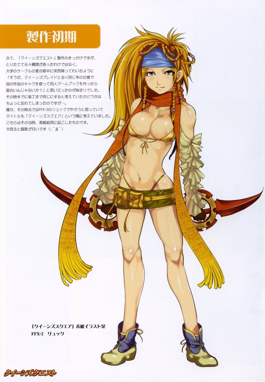 rikku and thief (final fantasy and 2 more) drawn by mizuryu_kei
