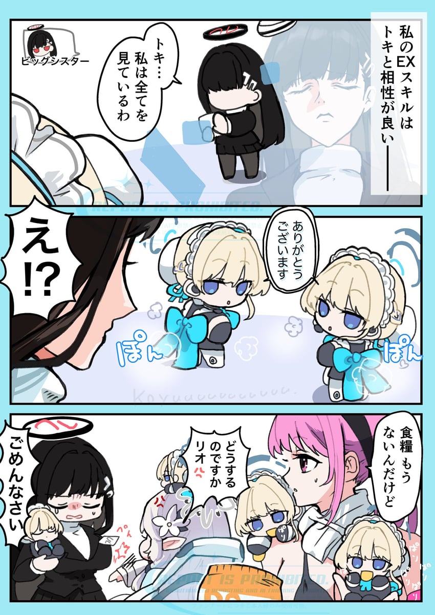 toki, rio, himari, and eimi (blue archive) drawn by koyuuuuuuuuuuu