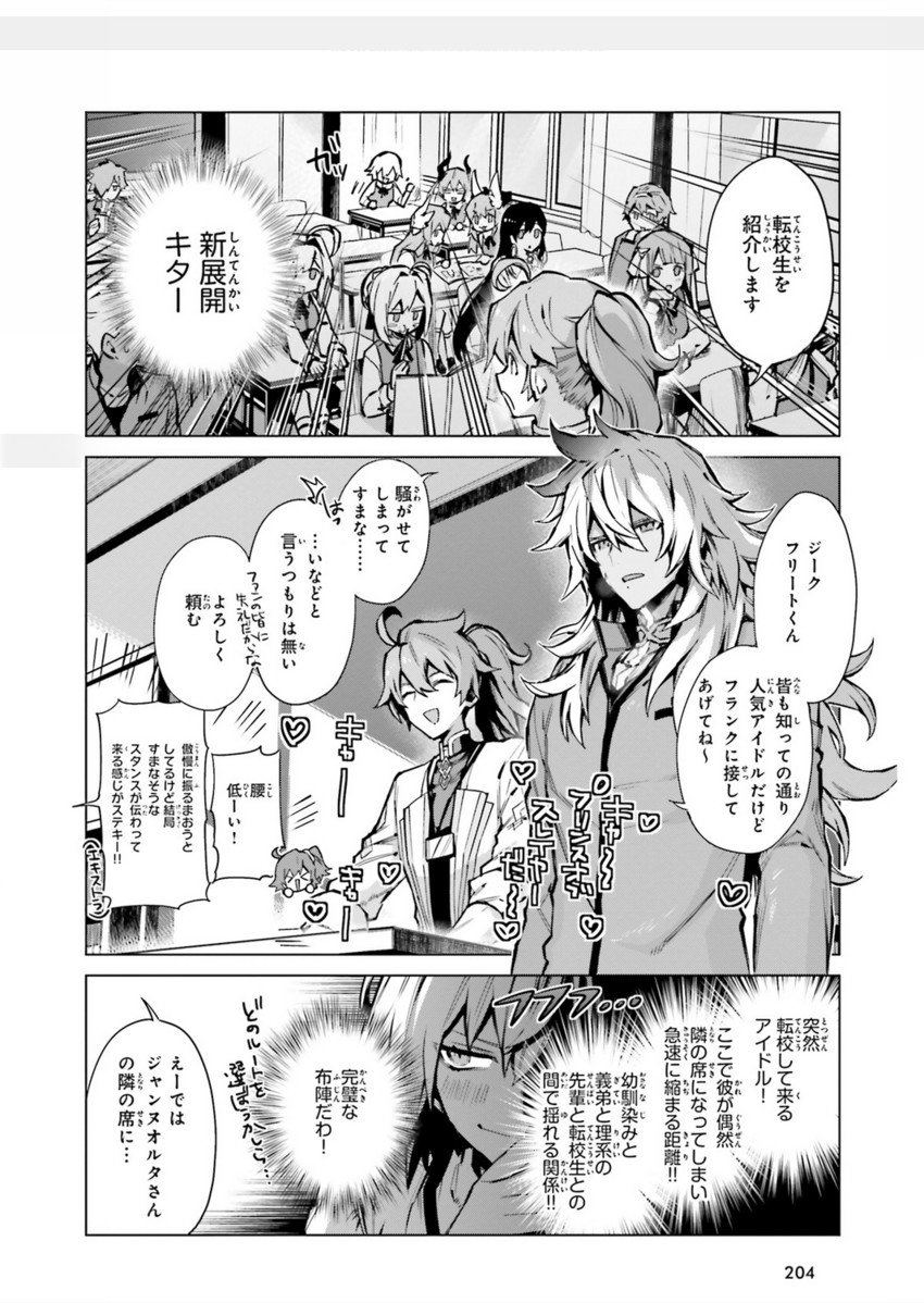 artoria pendragon, saber, fujimaru ritsuka, tamamo, jeanne d'arc alter, and 11 more (fate and 5 more) drawn by routo