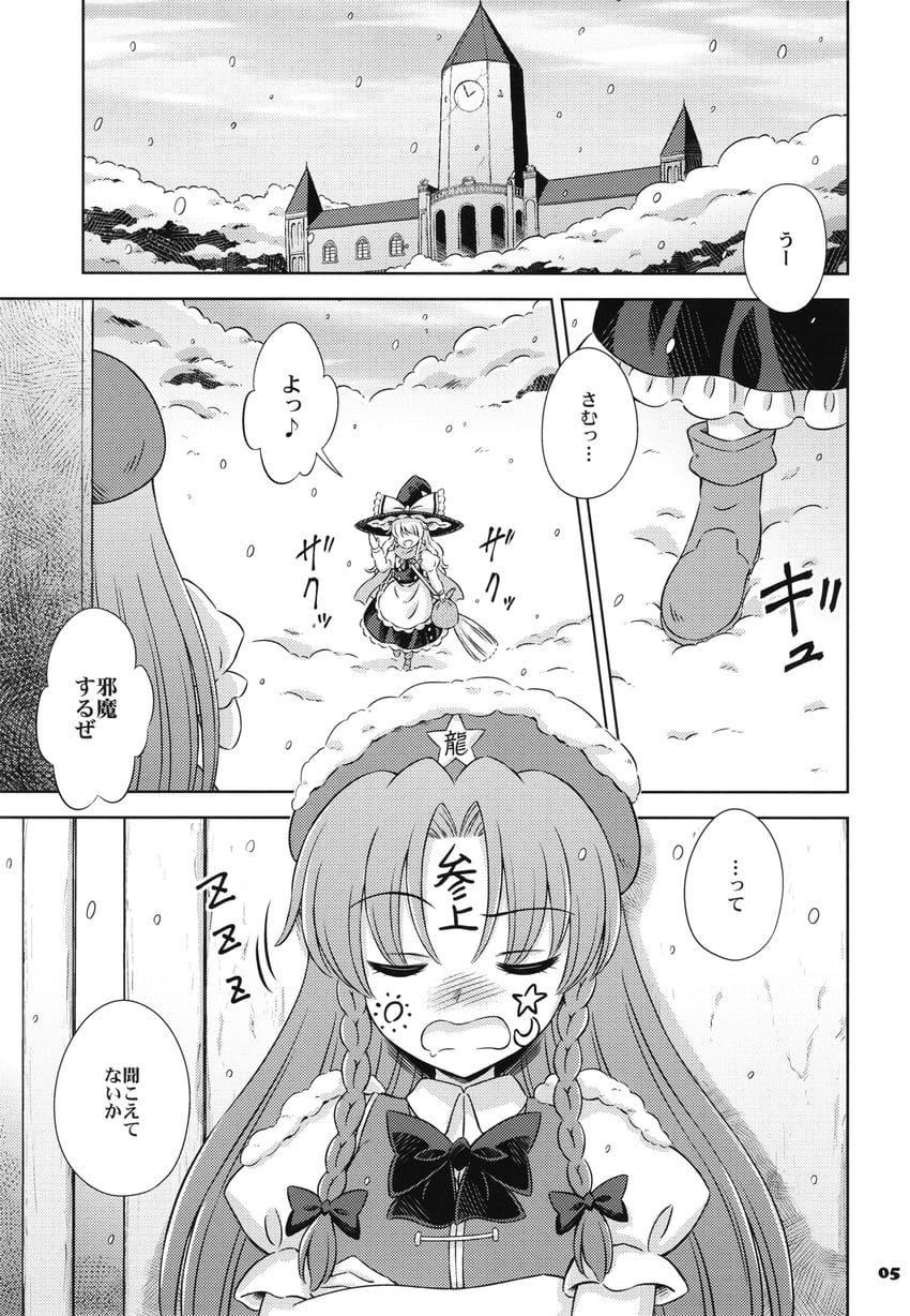 kirisame marisa and hong meiling (touhou) drawn by hirasaka_makoto