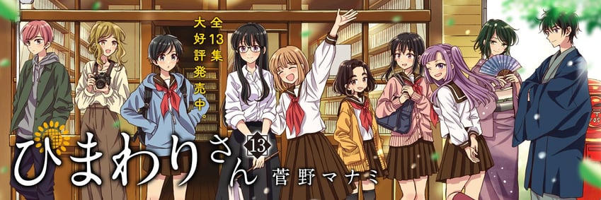himawari-san, kazamatsuri matsuri, kazamatsuri fuuko, kuroizato kaoru, meigetsu yuu, and 5 more (himawari-san) drawn by sugano_manami
