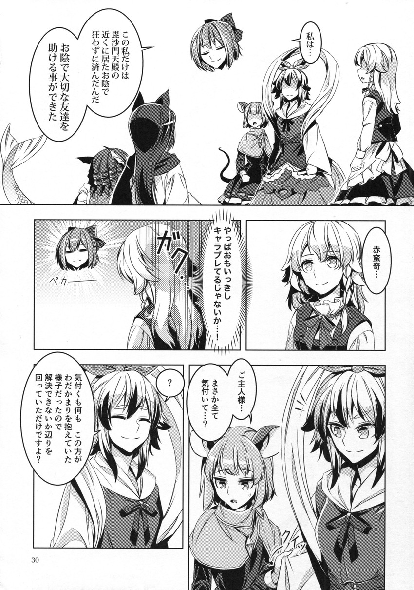 kirisame marisa, nazrin, imaizumi kagerou, toramaru shou, sekibanki, and 1 more (touhou) drawn by zounose