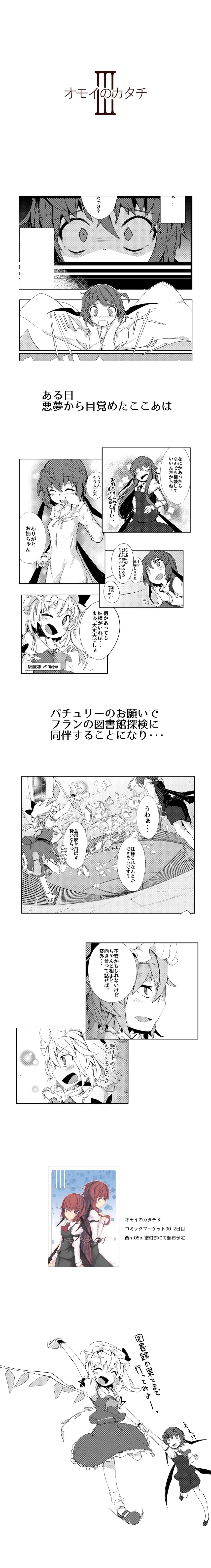 remilia scarlet, flandre scarlet, izayoi sakuya, patchouli knowledge, and koakuma (touhou and 1 more) drawn by ayase_yuuki_(mikan_mochi)