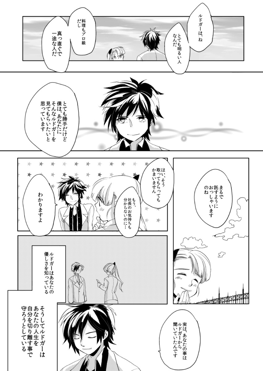 jude mathis, ludger will kresnik, and lal mel martha (tales of and 2 more) drawn by mathuri