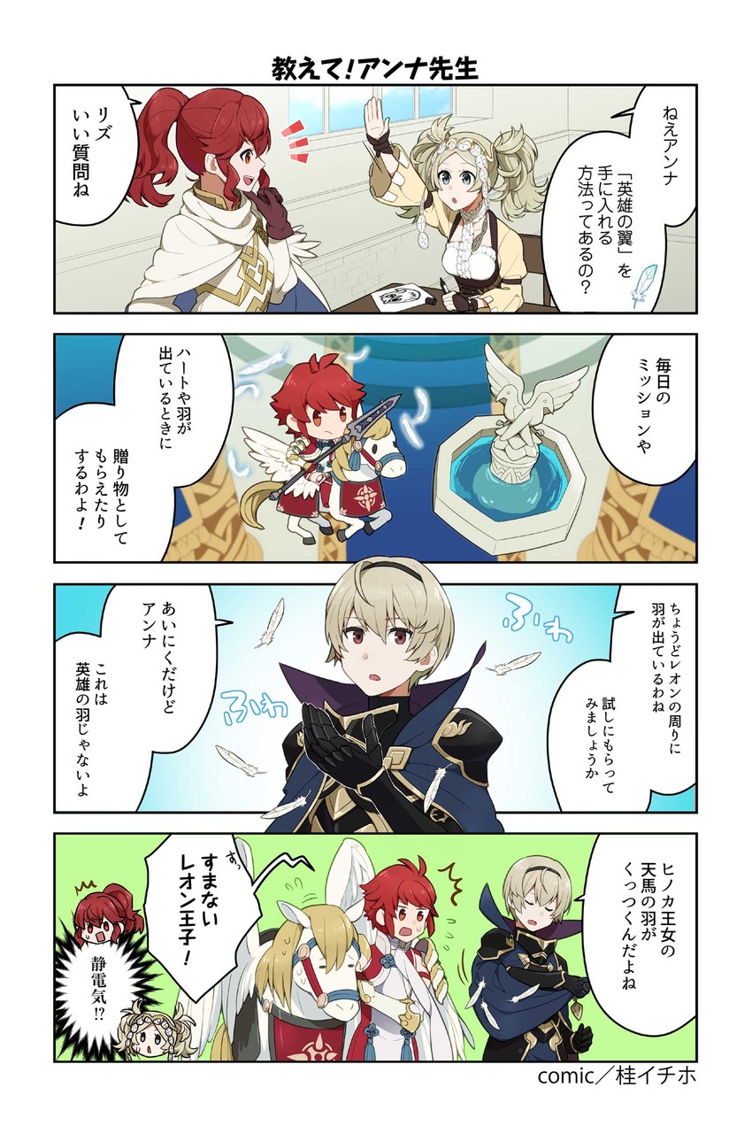 leo, anna, lissa, hinoka, and feh (fire emblem and 3 more) drawn by katsura_ichiho