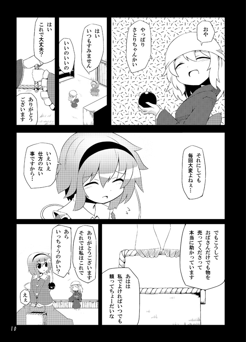 komeiji satori (original and 1 more) drawn by ominaeshi_(takenoko)