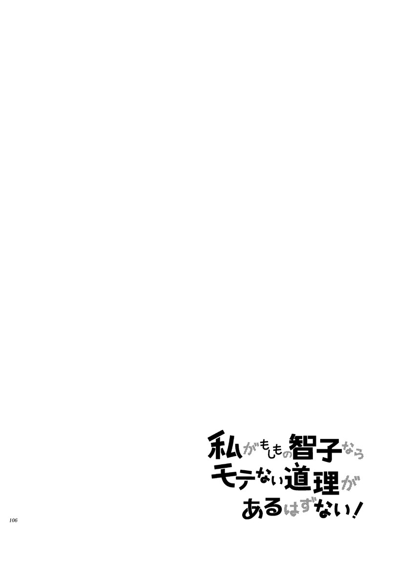 watashi ga motenai no wa dou kangaetemo omaera ga warui! drawn by ruo_(tariki_hongan)