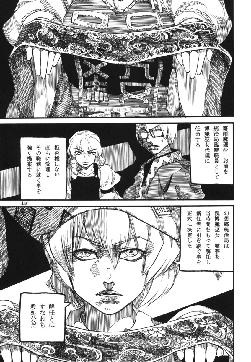 kirisame marisa, yakumo ran, and morichika rinnosuke (touhou) drawn by ameyama_denshin