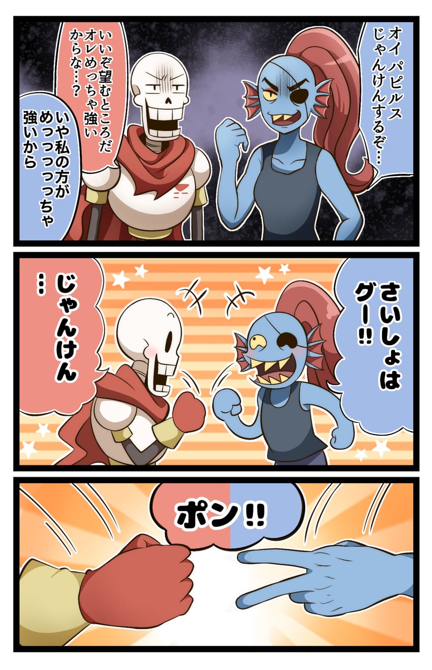 papyrus and undyne (undertale) drawn by kusaremix