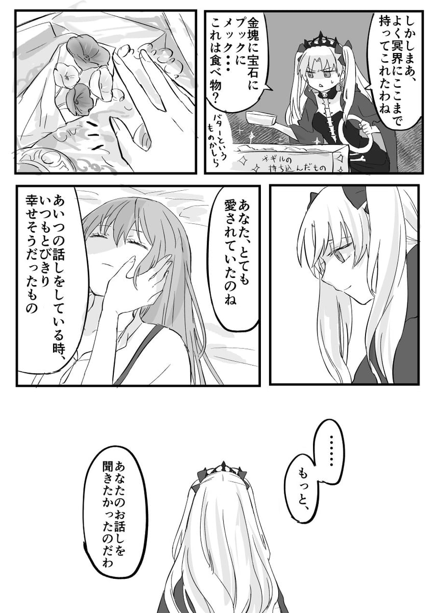ereshkigal and enkidu (fate and 1 more) drawn by himeko_(nico6v6pachi)