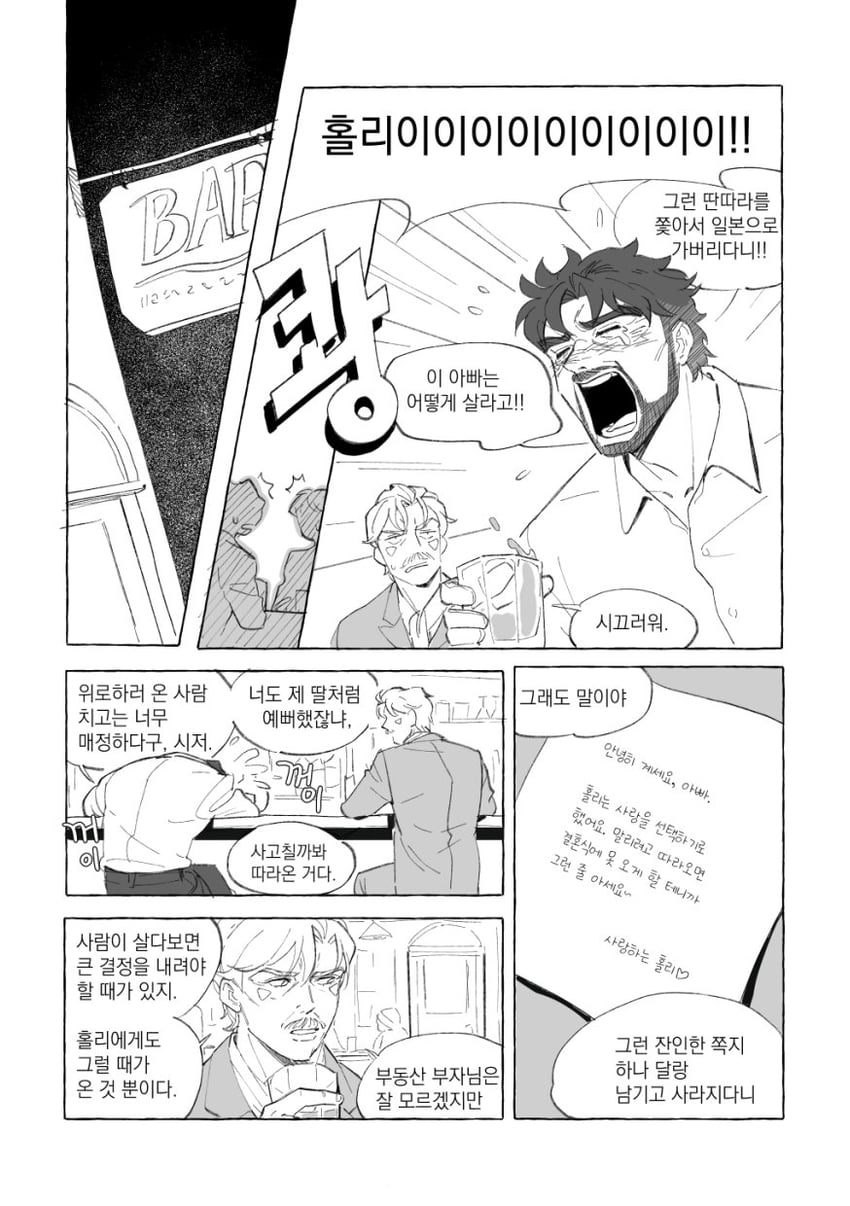 joseph joestar and caesar anthonio zeppeli (jojo no kimyou na bouken and 1 more) drawn by hakmonss