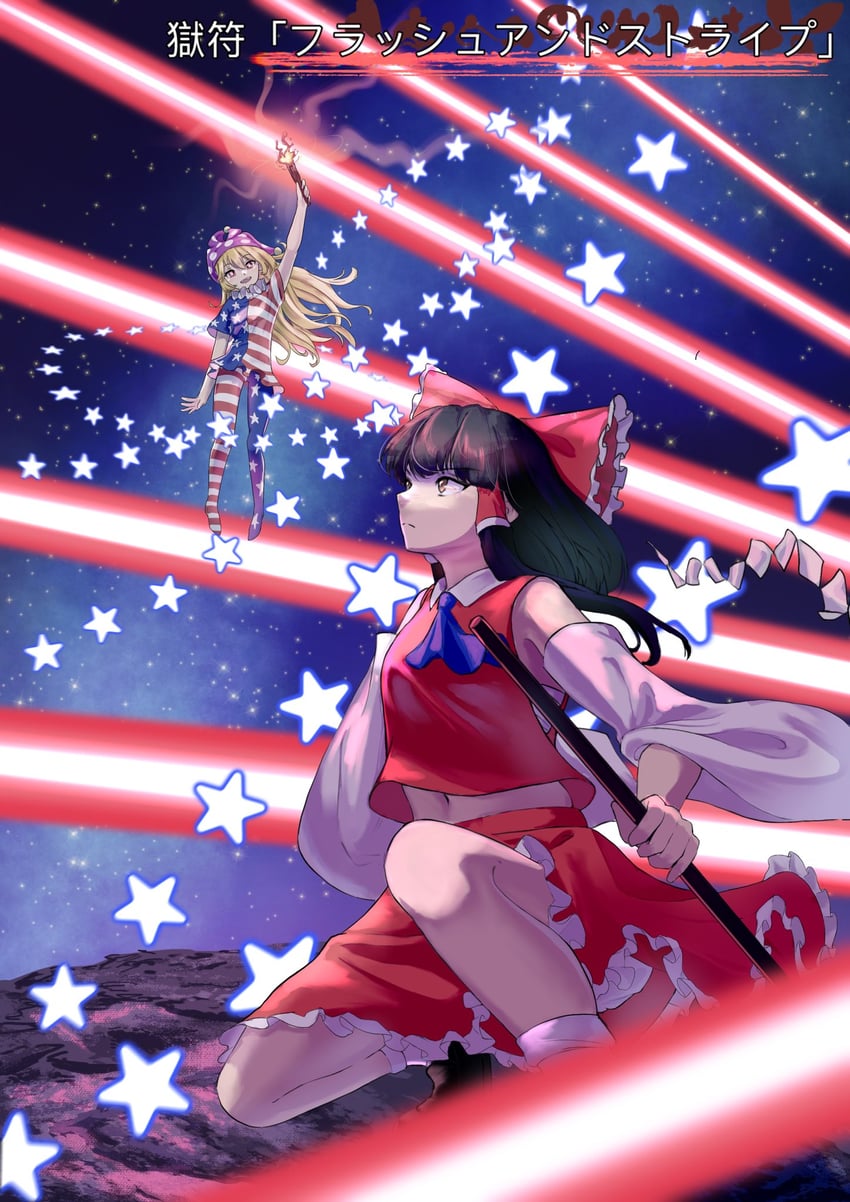 hakurei reimu and clownpiece (touhou and 1 more) drawn by kulukulu3333