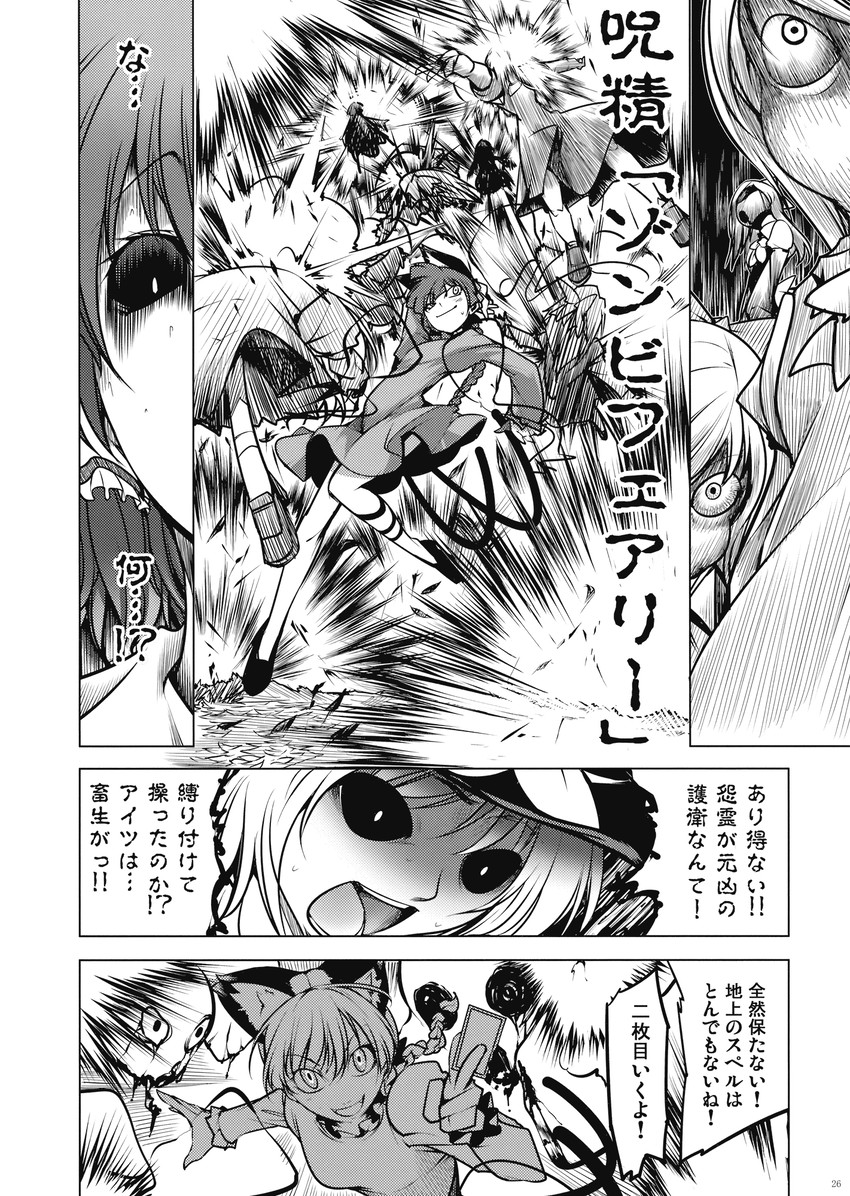 hakurei reimu, kirisame marisa, and kaenbyou rin (touhou) drawn by chado