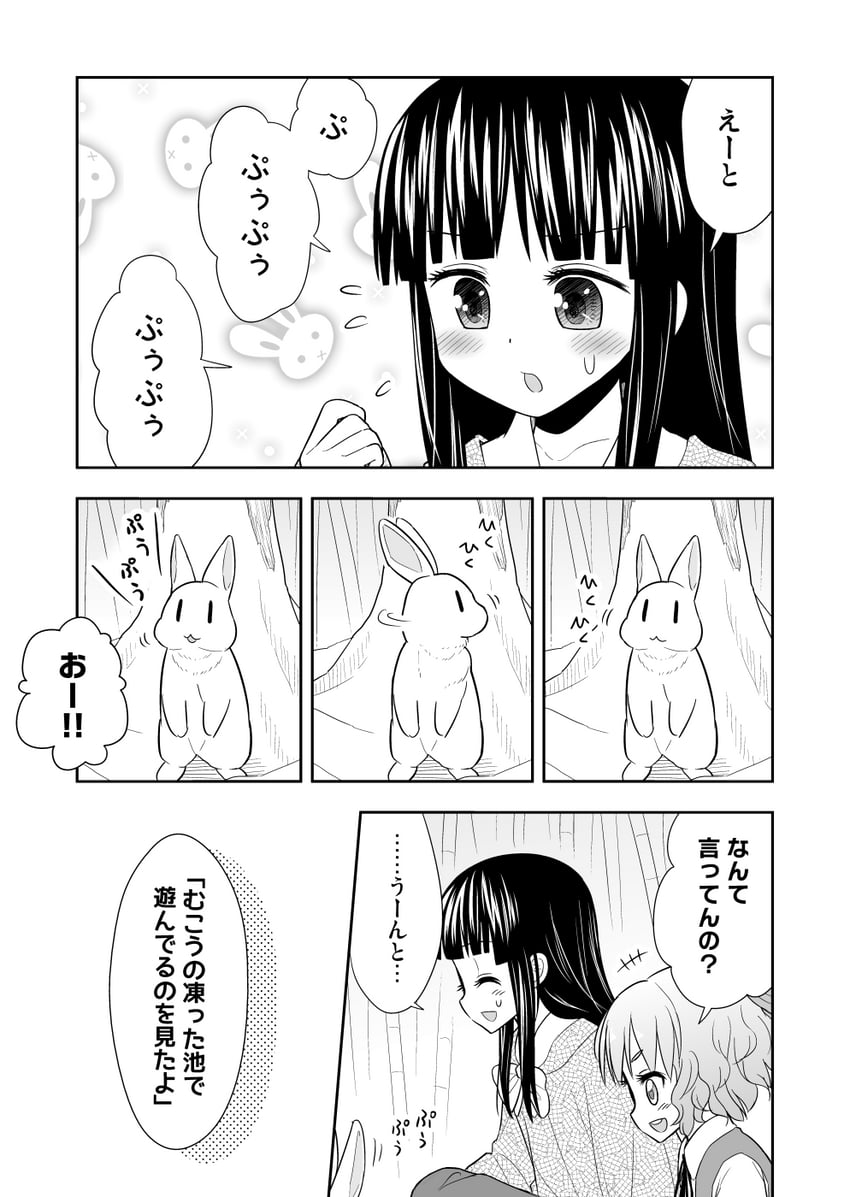 cirno and houraisan kaguya (touhou) drawn by morioka_itari
