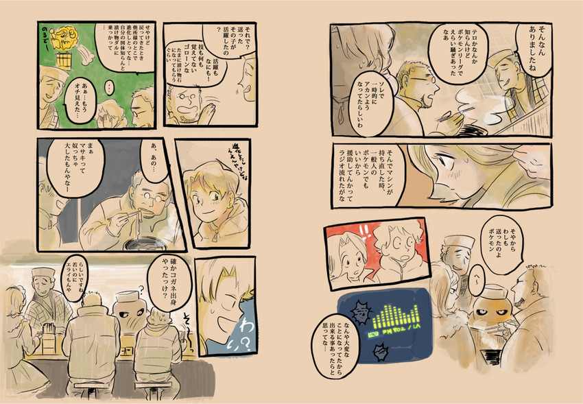 bill and daisy oak (pokemon and 1 more) drawn by katou_(osoraku)