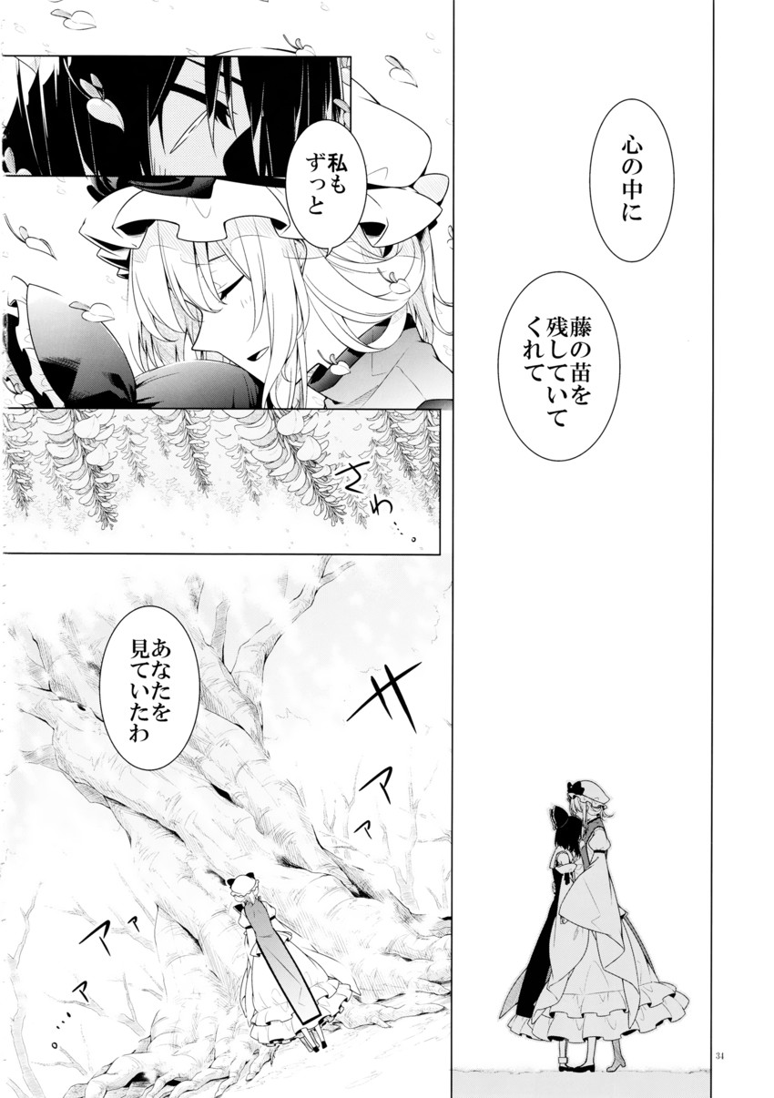 hakurei reimu and yakumo yukari (touhou) drawn by sakuraba_yuuki
