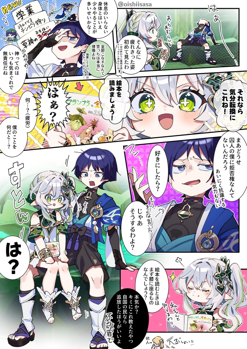 lumine, scaramouche, nahida, and wanderer (genshin impact) drawn by oishii_sasa