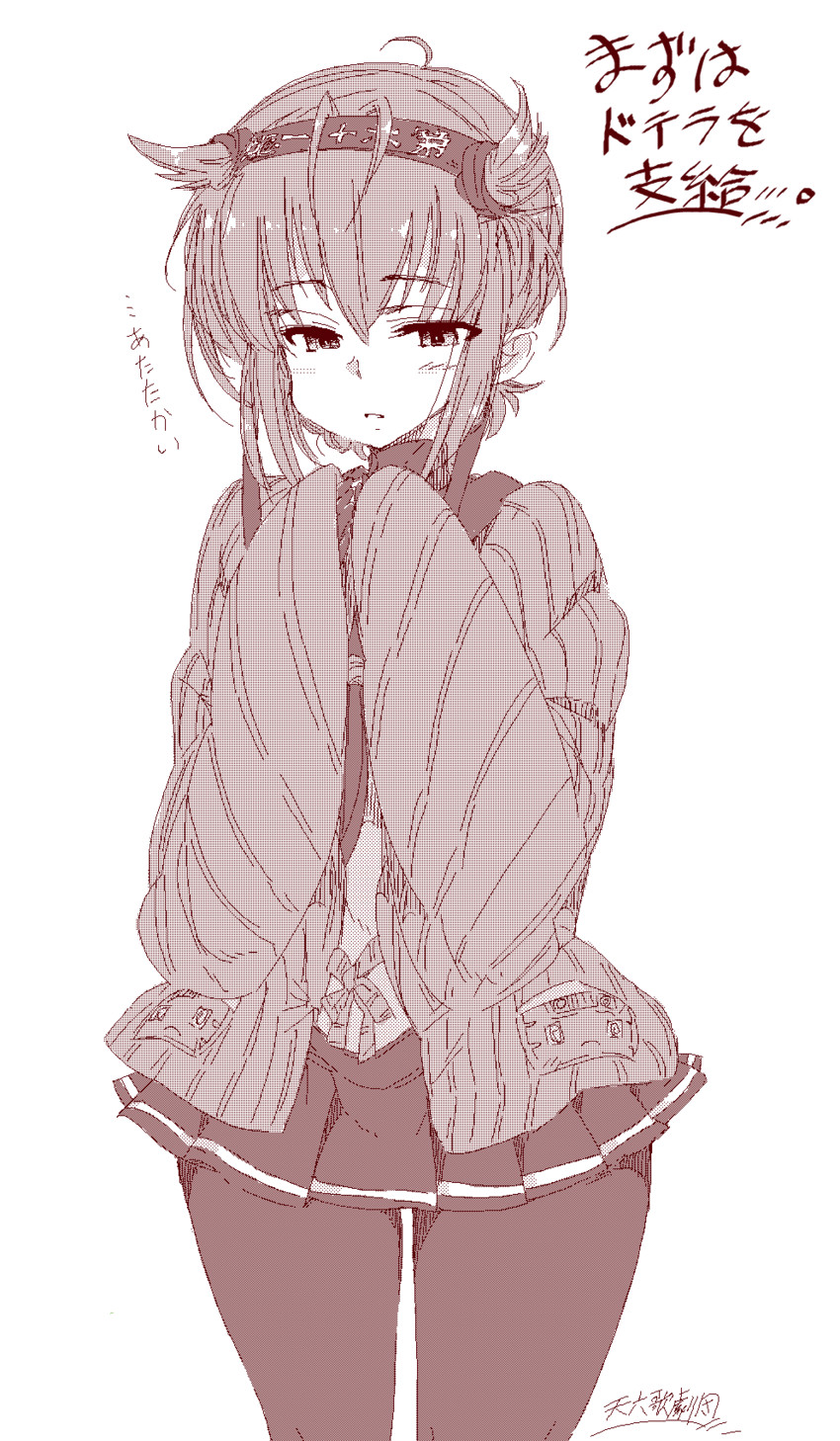 hatsuzuki (kantai collection) drawn by kugimiya_atsuki