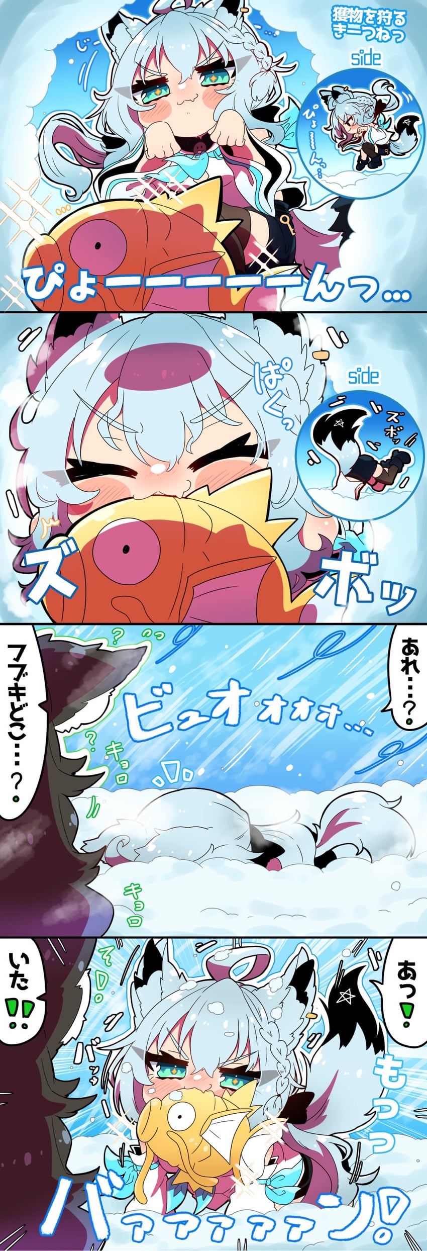 shirakami fubuki, ookami mio, and magikarp (pokemon and 1 more) drawn by sakuramochi_(sakura_frappe)