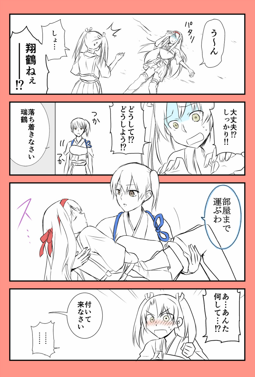 kaga, zuikaku, and shoukaku (kantai collection) drawn by yatsuhashi_kyouto