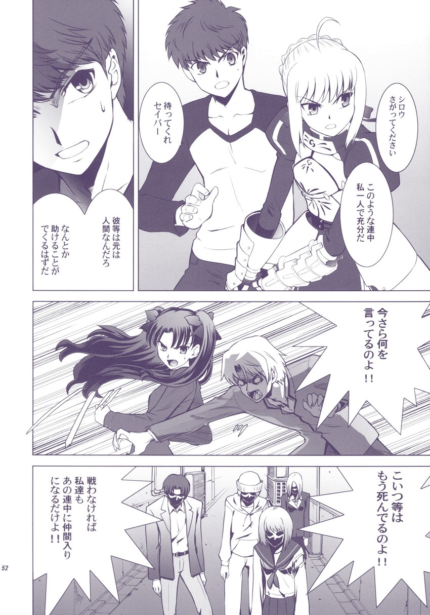 artoria pendragon, saber, tohsaka rin, and emiya shirou (fate and 2 more) drawn by shirotsumekusa