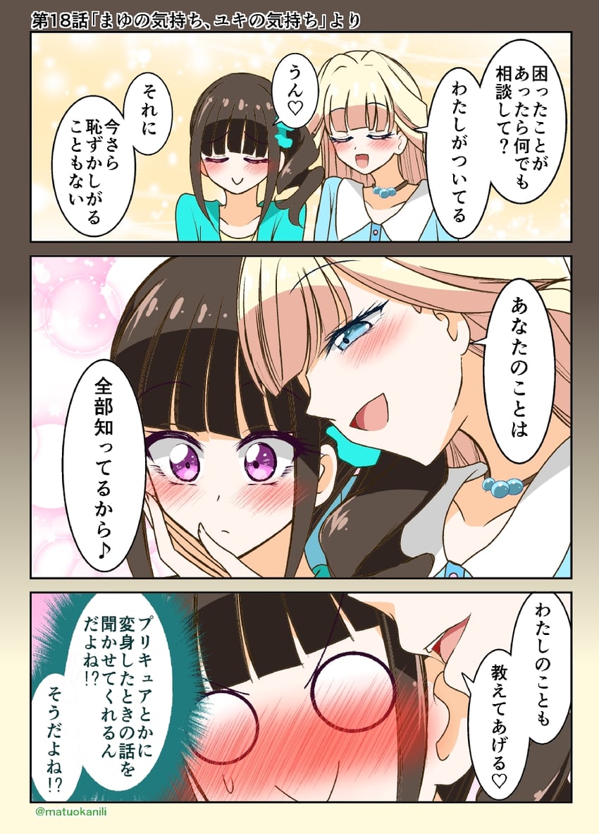 nekoyashiki yuki and nekoyashiki mayu (precure and 1 more) drawn by matsuoka_michihiro