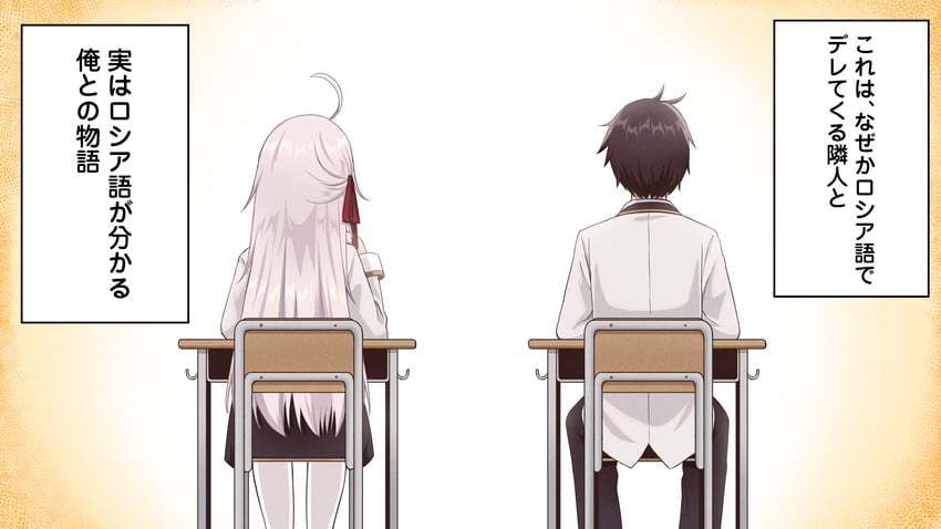 alisa mikhailovna kujou and kuze masachika (tokidoki bosotto roshia-go de dereru tonari no alya-san) drawn by tapioka_(oekakitapioka)