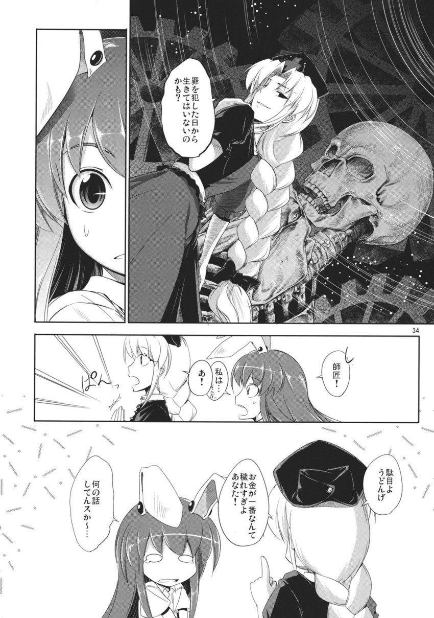 reisen udongein inaba and yagokoro eirin (touhou) drawn by aozora_market