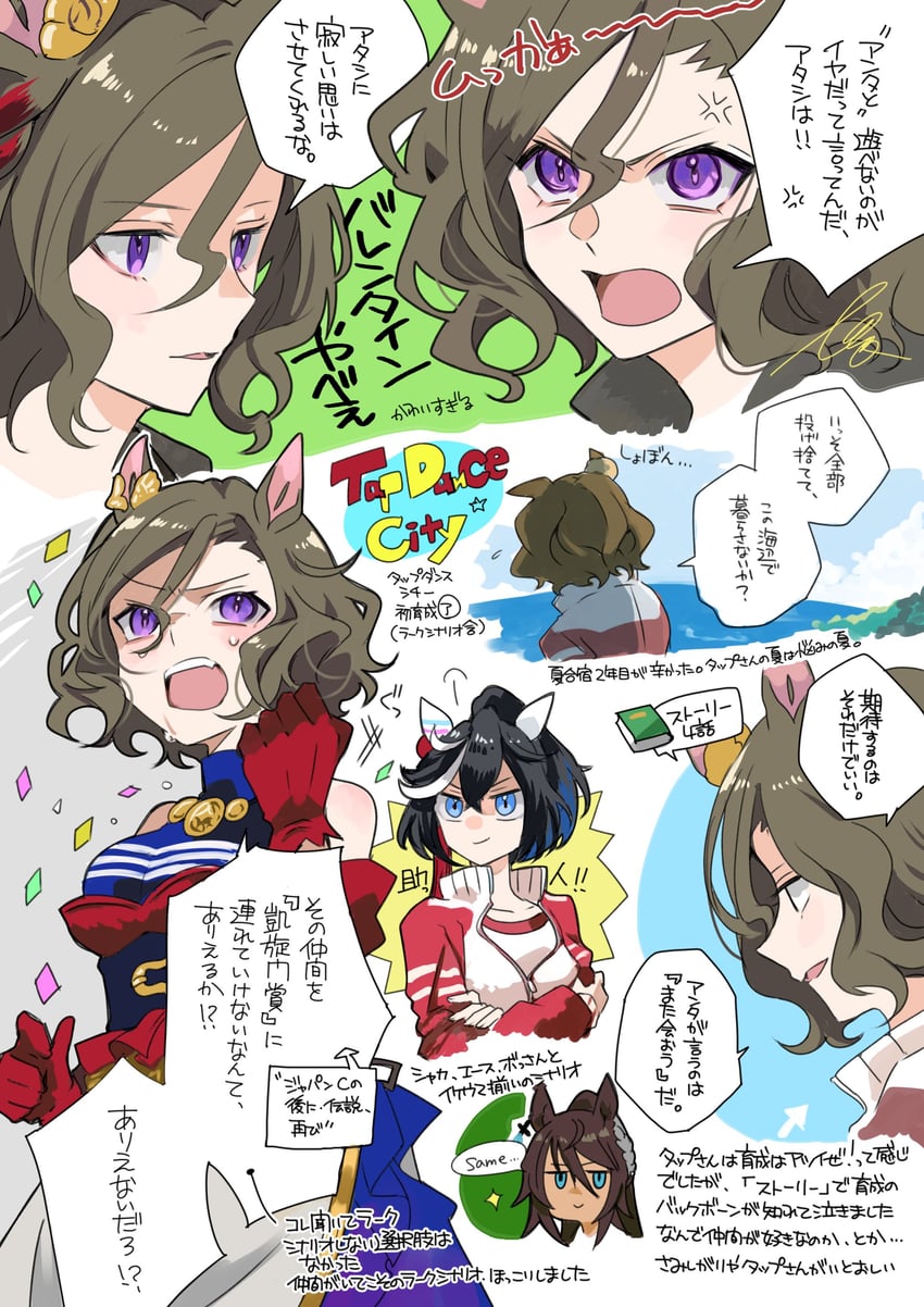 katsuragi ace, symboli kris s, and tap dance city (umamusume) drawn by madori_(sayuri5)