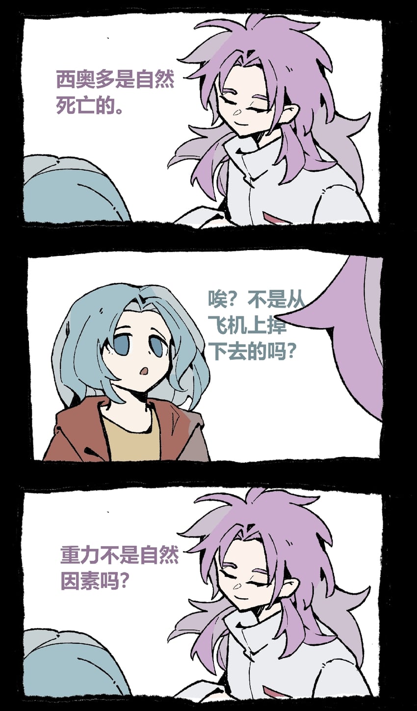 hatsutori hajime and enomoto noa (saibou shinkyoku) drawn by xingweimocha