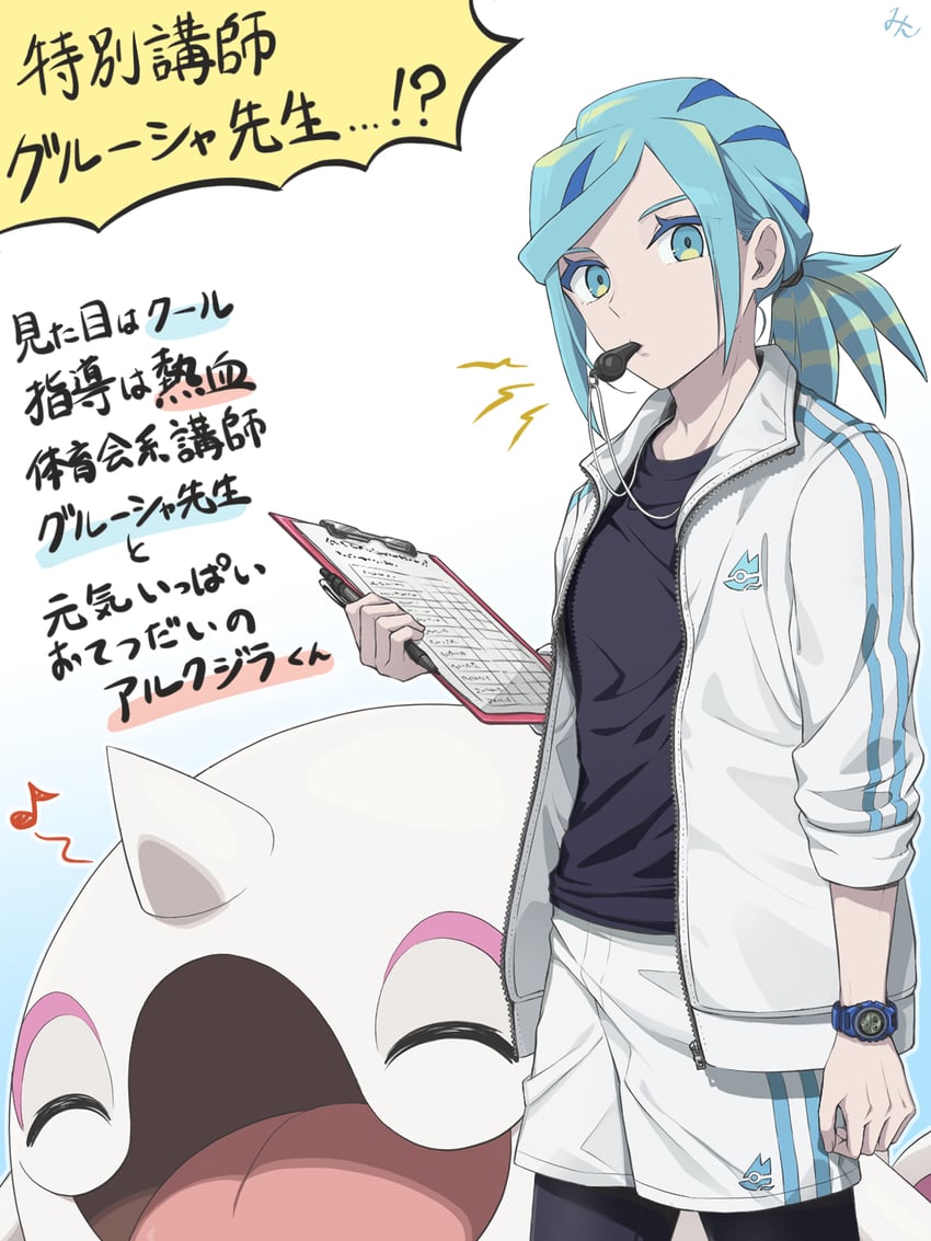 grusha and cetoddle (pokemon and 1 more) drawn by min_(myna8247)