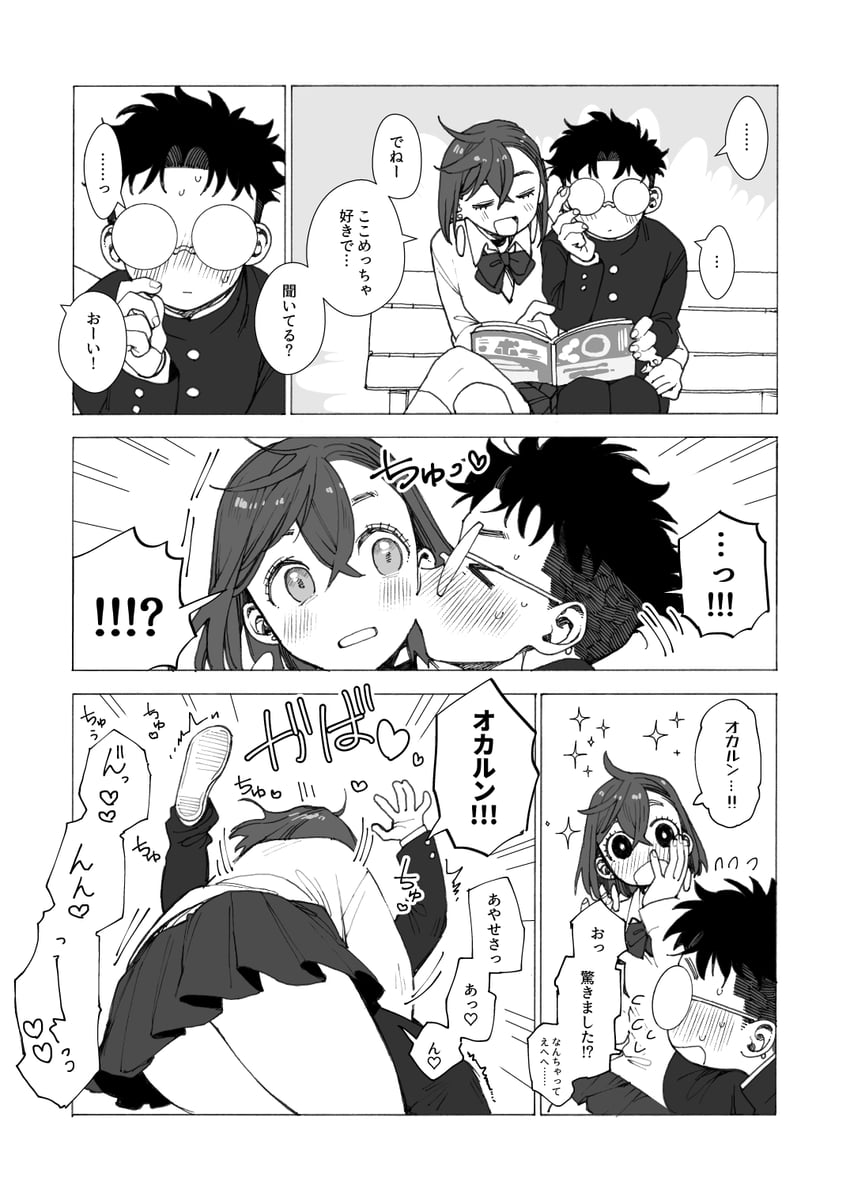 ayase momo and takakura ken (dandadan) drawn by poo_(pitind)