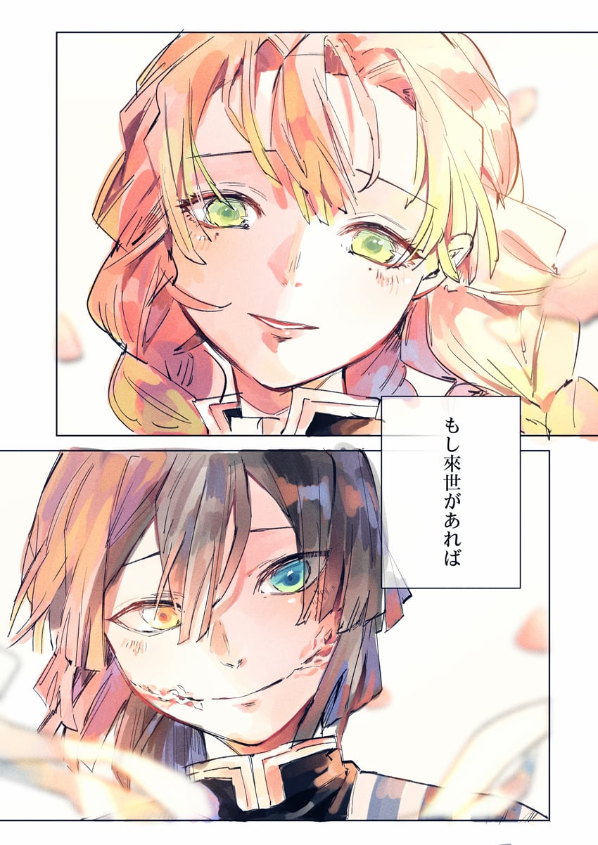 kanroji mitsuri and iguro obanai (kimetsu no yaiba) drawn by amo_(amo_0514)