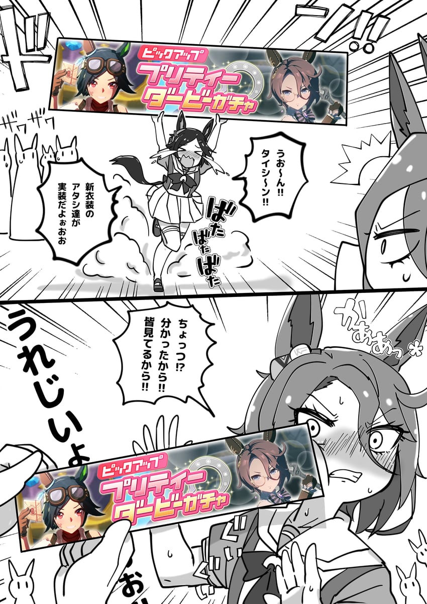 narita taishin and winning ticket (umamusume) drawn by nashimo_(surswfudg0sdgzh)