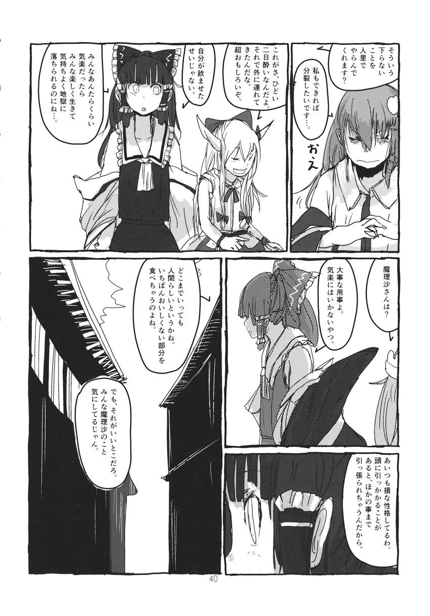 hakurei reimu, kochiya sanae, and ibuki suika (touhou) drawn by ashiyama_yoshinori