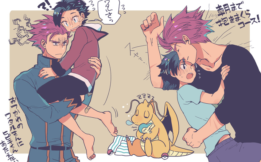 ethan, cyndaquil, dragonite, and lance (pokemon and 1 more) drawn by xichii