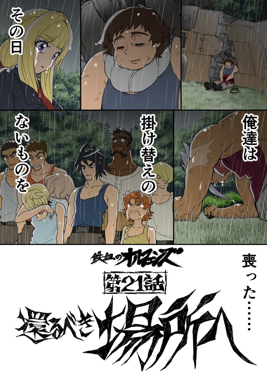 kudelia aina bernstein, mikazuki augus, atra mixta, akihiro altland, orga itsuka, and 6 more (gundam and 2 more) drawn by nenbuta
