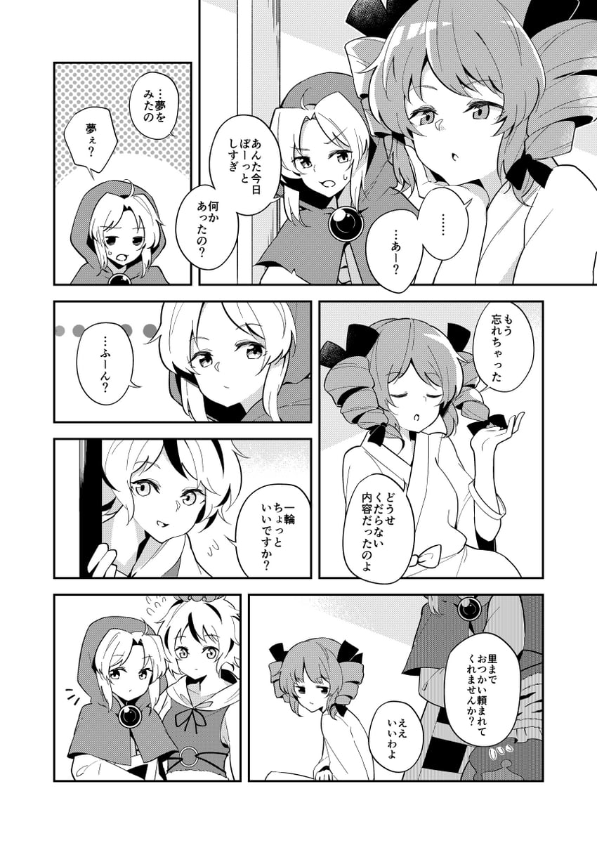 toramaru shou, kumoi ichirin, and yorigami jo'on (touhou) drawn by kauchipoteto
