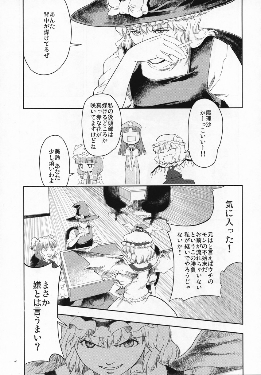 kirisame marisa, remilia scarlet, flandre scarlet, patchouli knowledge, hong meiling, and 1 more (touhou and 1 more) drawn by takahata_yuki