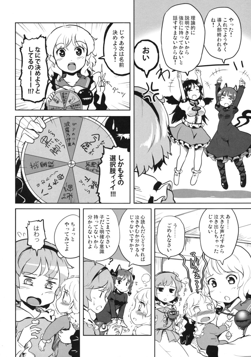 komeiji koishi, komeiji satori, kaenbyou rin, and reiuji utsuho (touhou) drawn by kou_(haijindeath)