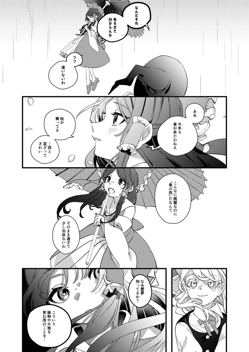 hakurei reimu and kirisame marisa (touhou) drawn by shi_chimi