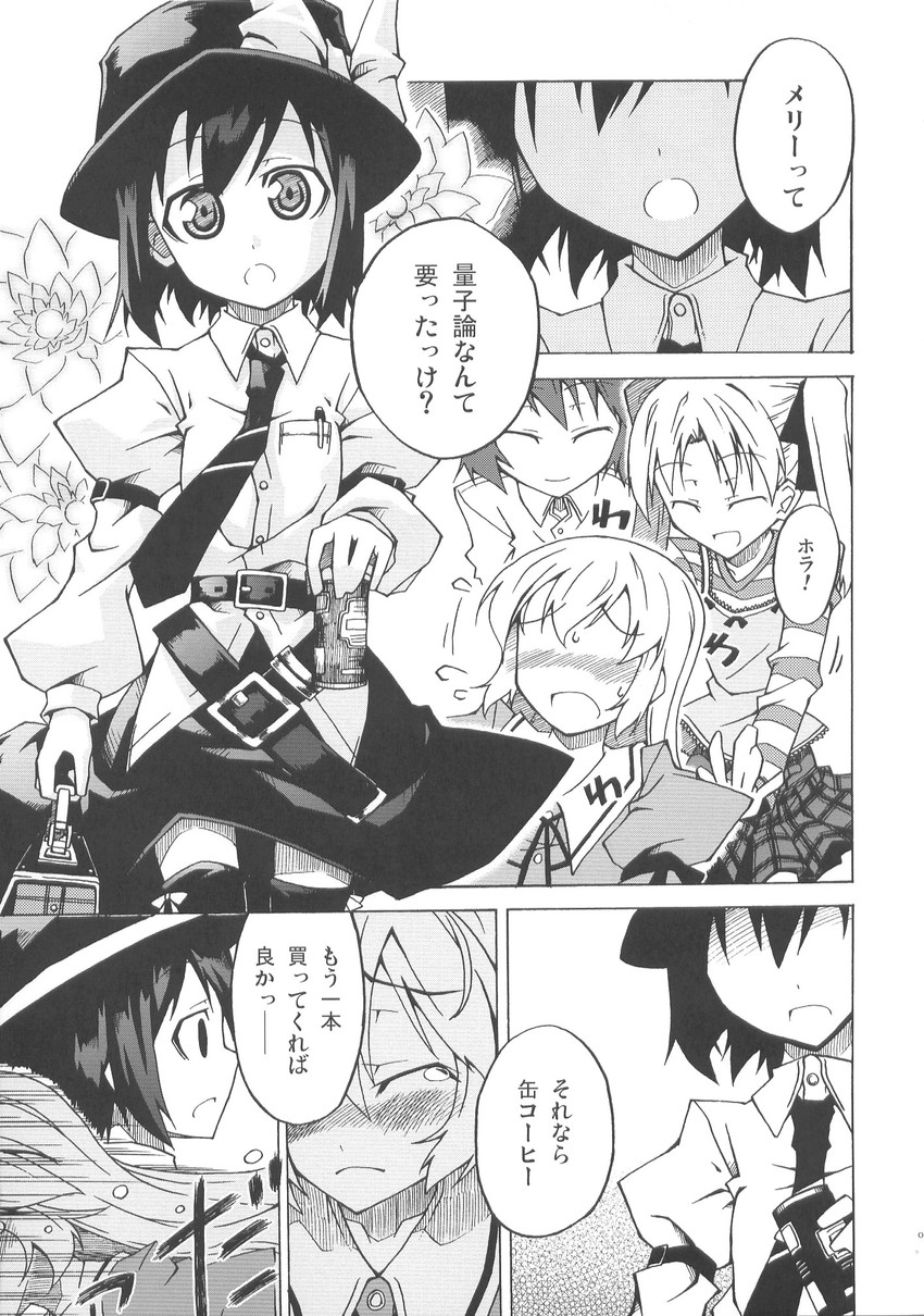 usami renko and maribel hearn (touhou) drawn by akakage_red